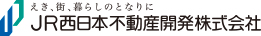 JR西日本不動産開発